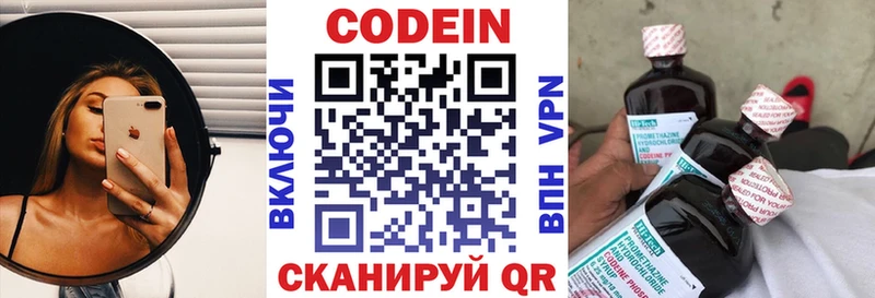 Кодеин Purple Drank hydra сайт Старый Оскол