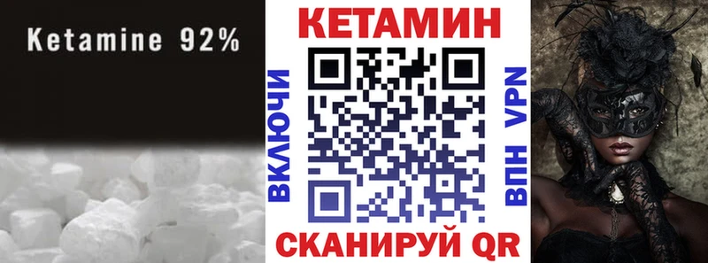 как найти   Старый Оскол  Кетамин ketamine 