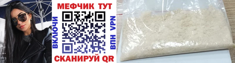 МЕФ кристаллы Старый Оскол